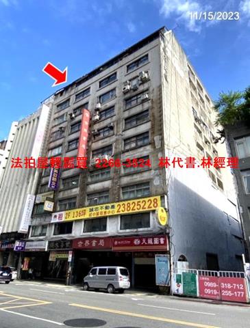 中正區法拍大樓-2