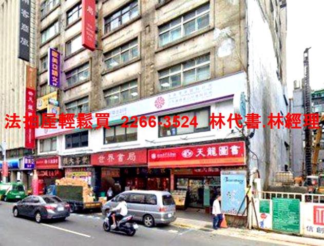 中正區法拍大樓-7