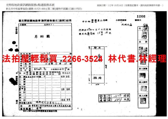 新北中和公寓法拍-14