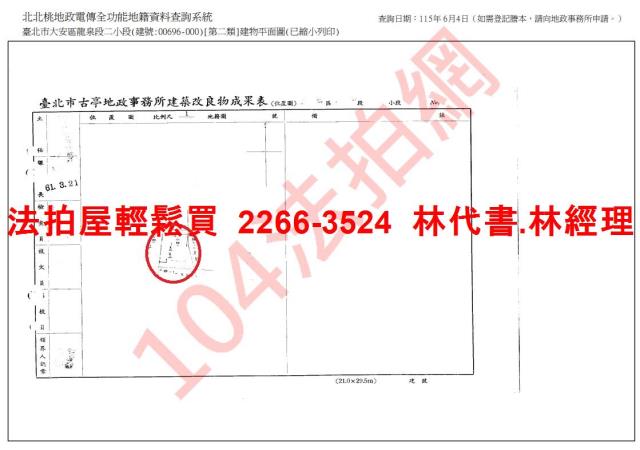 大安區公寓法拍-6