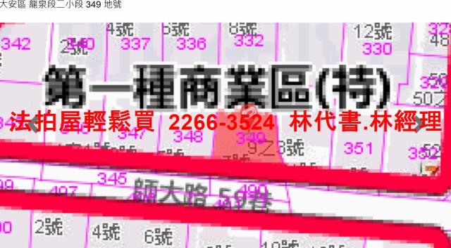 大安區公寓法拍-7