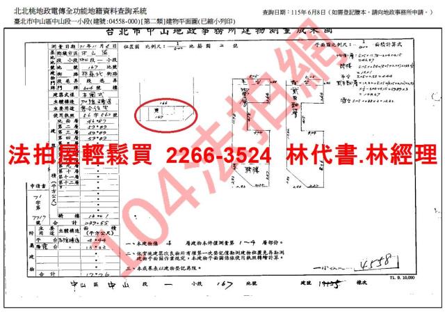 中山區透天法拍-11
