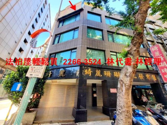 中山區透天法拍-0