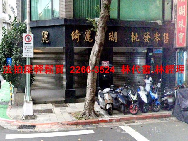 中山區透天法拍-2