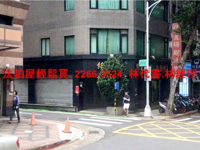 中山區透天法拍-4