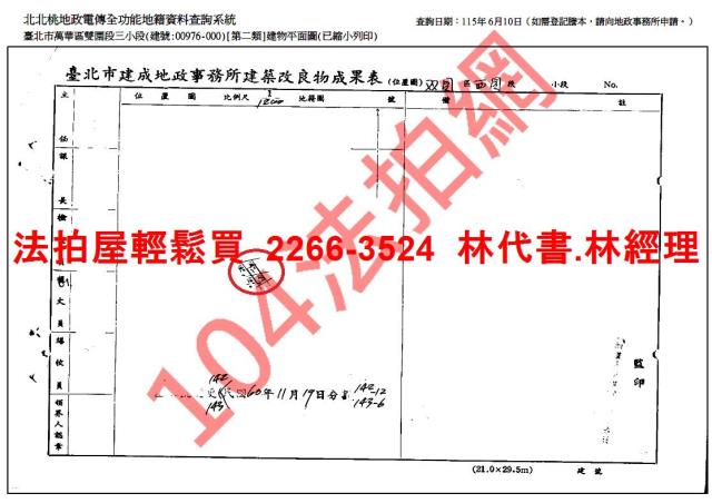 台北萬華法拍公寓-7