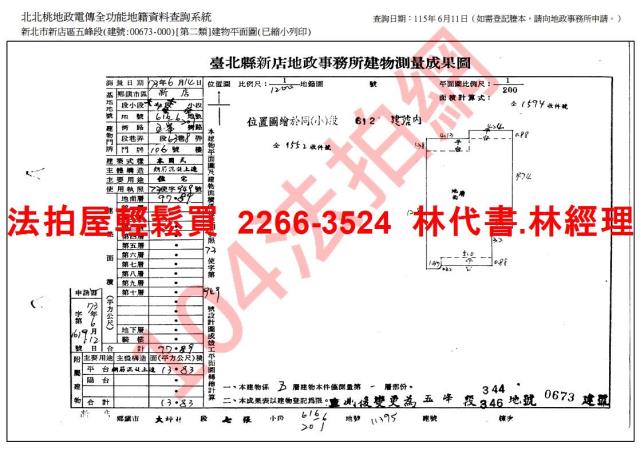 新北新店公寓法拍-10