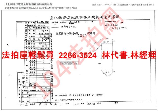 新店大樓法拍-11