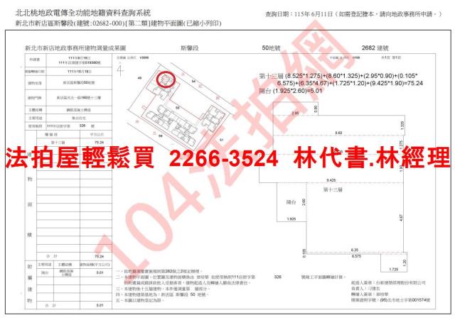 新北新店大樓法拍-13