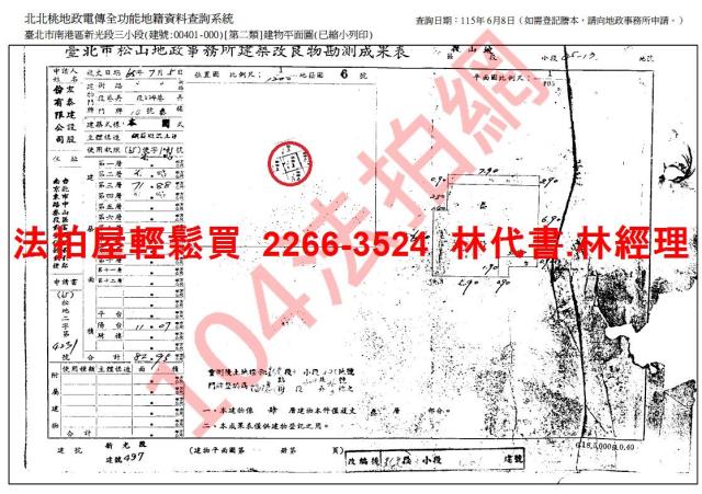 南港公寓法拍-13