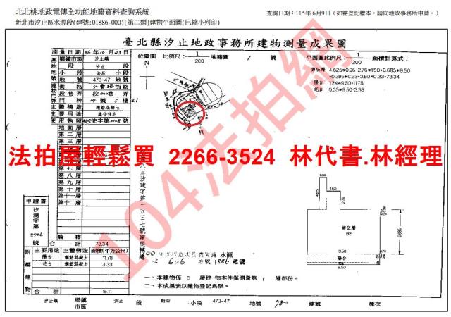 新北汐止華廈法拍-13