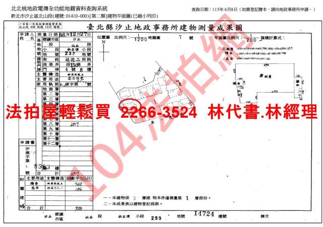 新北汐止大樓拍賣-13