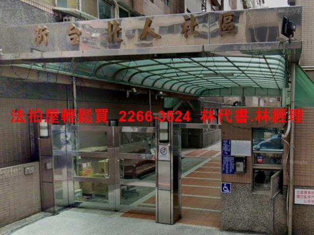 新北汐止大樓拍賣-2