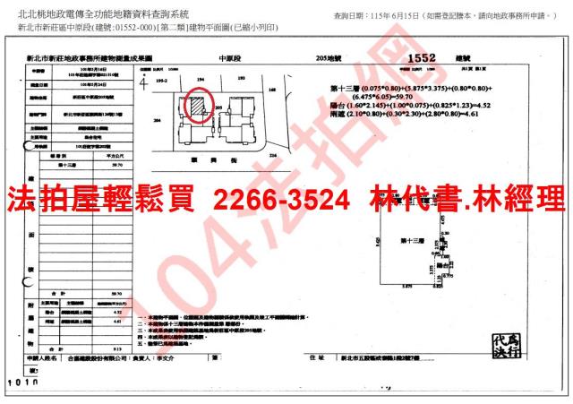 新北法拍大樓-13