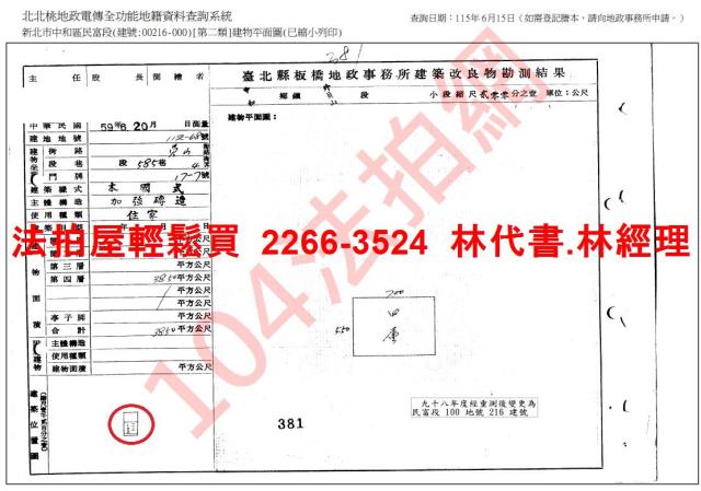 新北中和公寓法拍-7