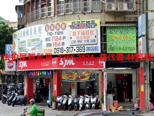 新北三重公寓法拍-0