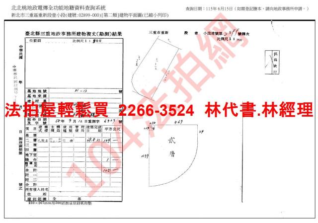 新北三重公寓法拍-7