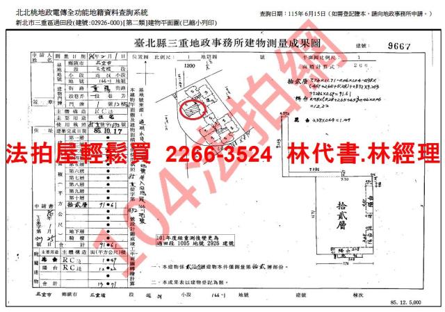 三重法拍大樓-13