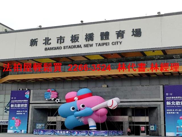 新北板橋公寓法拍-4