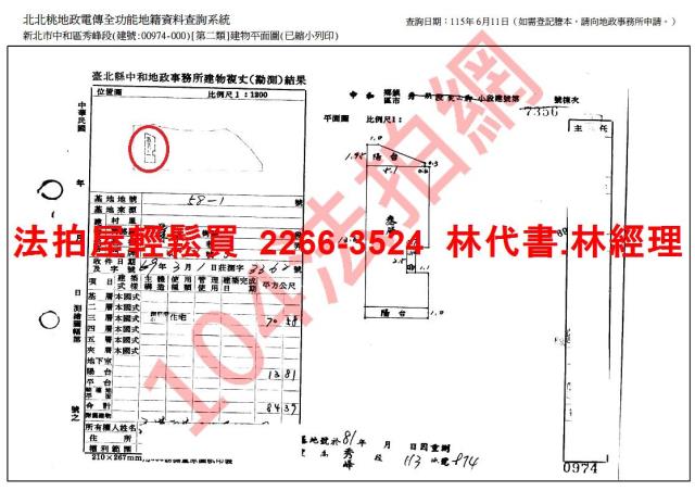 新北中和法拍公寓-8