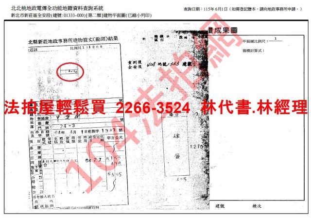 新莊公寓法拍-8