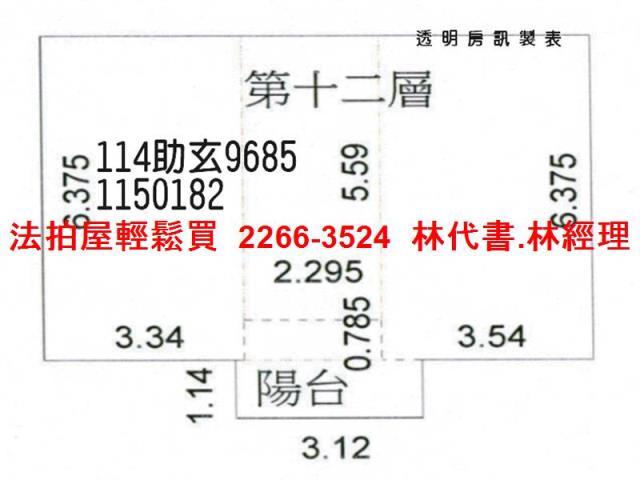 桃園法拍大樓-9