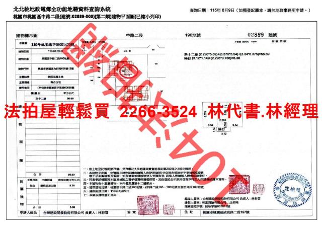 桃園法拍大樓-10