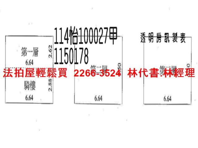 桃園區法拍透天-7