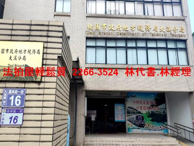 桃園大溪公寓法拍-4
