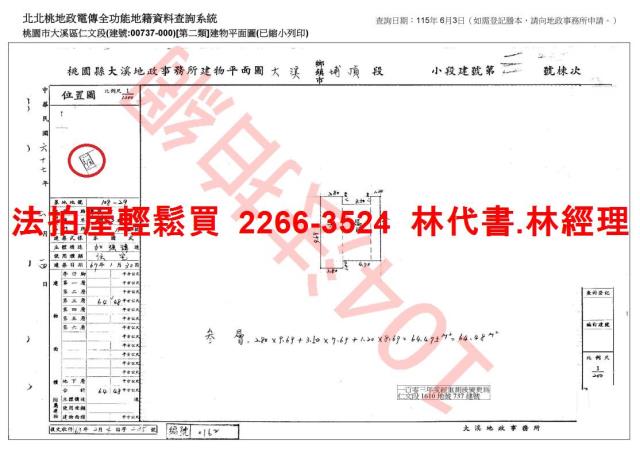 桃園大溪公寓法拍-7