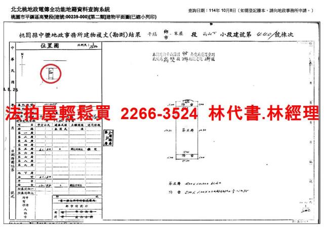 平鎮公寓拍賣-8