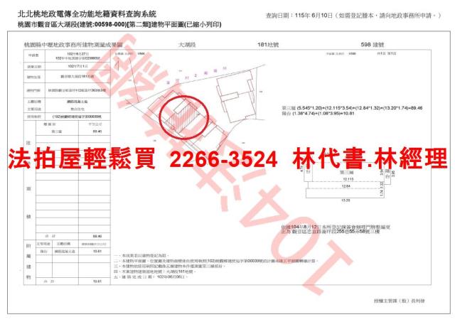 觀音華廈法拍-7