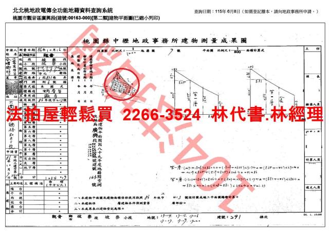 桃園透天法拍-8