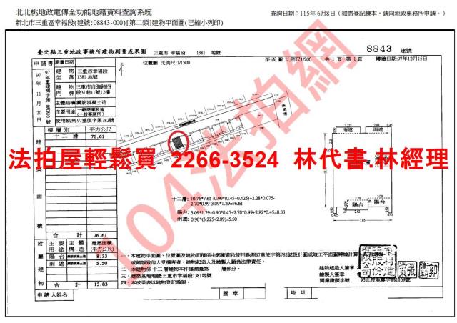 三重大樓法拍-13