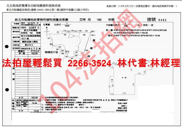 板橋大樓法拍-13