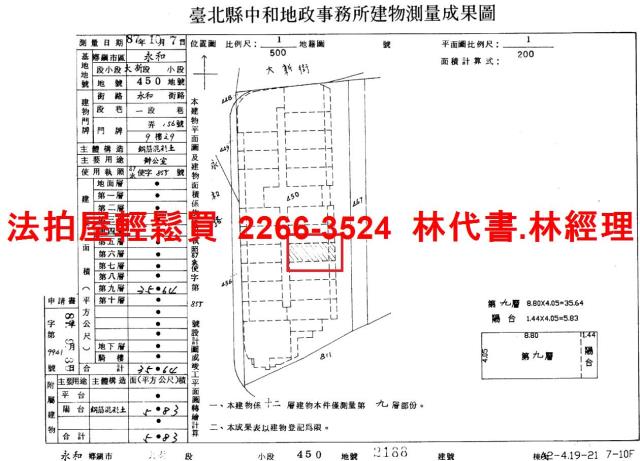 新北永和大樓法拍-8