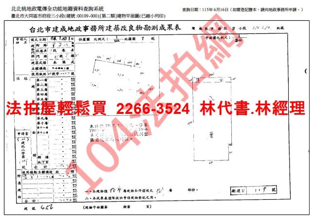 台北大樓法拍-11