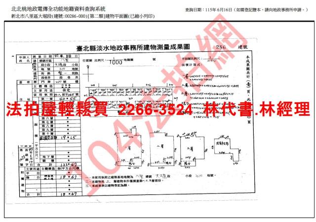 新北八里透天法拍-13