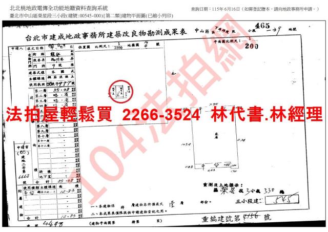 中山區公寓法拍-9