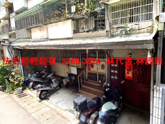 中山區公寓法拍-0