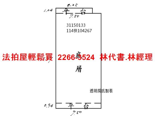中山區法拍華廈-12