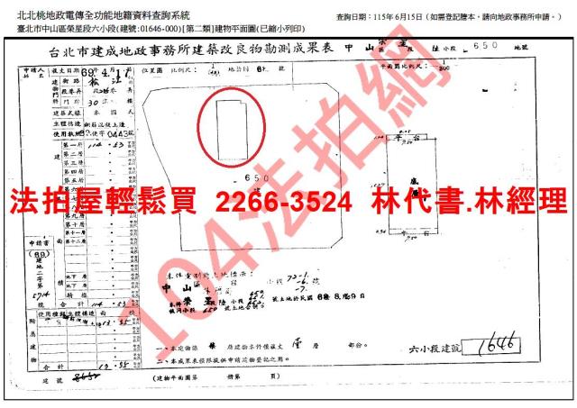 中山區法拍華廈-13
