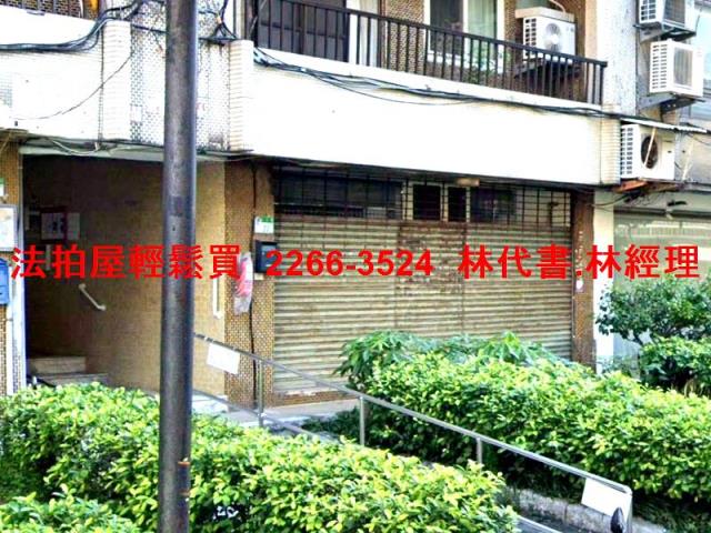 中山區法拍華廈-1