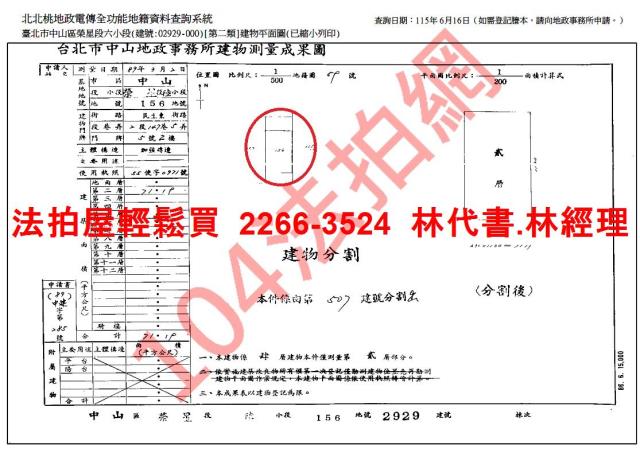 中山區拍賣公寓-8