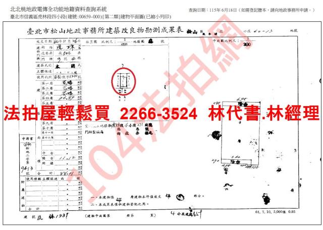 台北公寓法拍-10