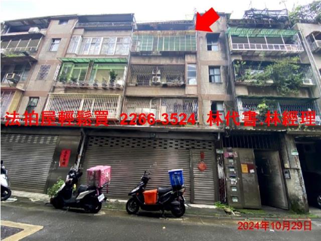 台北公寓法拍-0