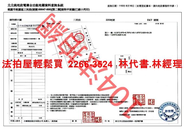 桃園桃園區大樓法拍-13