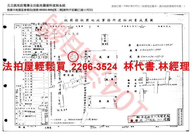 桃園桃園區透天拍賣-8