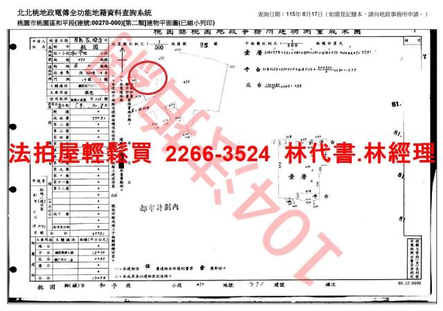 桃園區公寓法拍-8