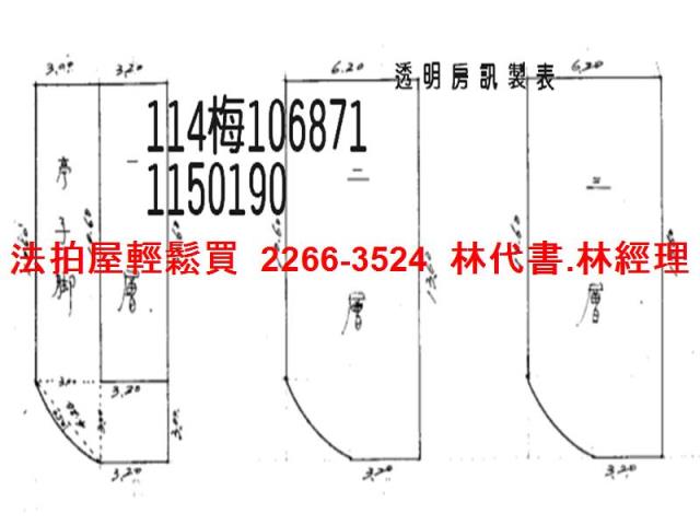 桃園透天拍賣-7
